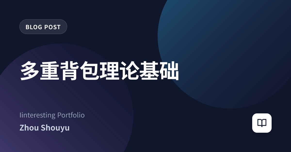 多重背包理论基础